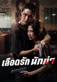 ดู ซี รี่ ย์ จีน ซับไทย หนังโรแมนติก